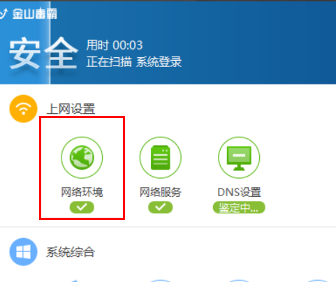 win7连不上网感叹号 win7连不上网感叹号