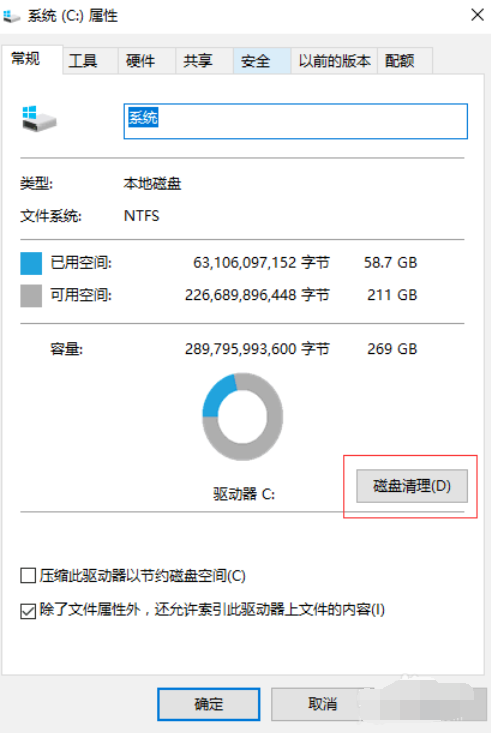 清理垃圾文件 清理垃圾文件