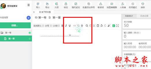 快乐码字中将特效去除的具体方法介绍”