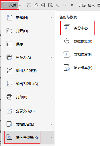 有wps会员，可以同时把文档全部修复吗？”