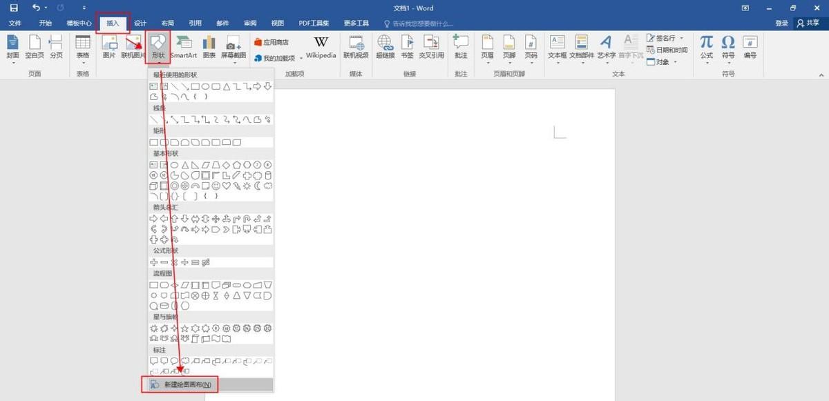 Word绘制流程图其实很简单，1分钟教你快速完成制作”