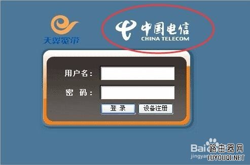 192.168.1.1登陆页面变成电信登陆界面怎么办？”