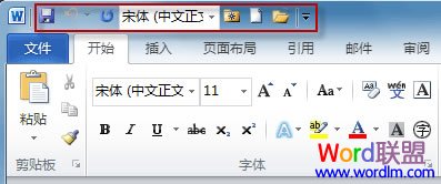 如何使用Office自定义快速访问工具栏 快速帮你找到想要的命令