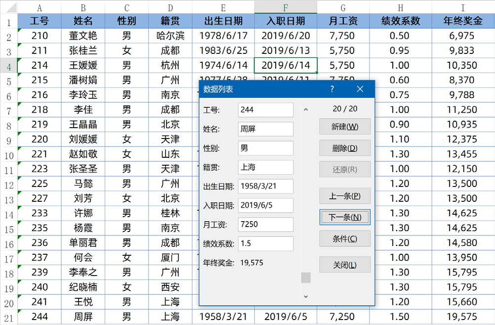 Excel的主要功能”