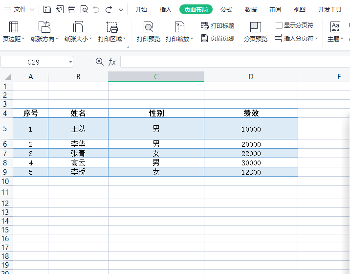 ​电脑版wps打印表格时如何给页眉加上logo