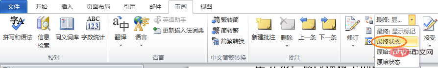word右侧灰色区域删除的方法”