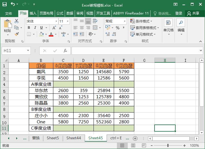 Excel隔行求和，用快捷键轻松搞定”