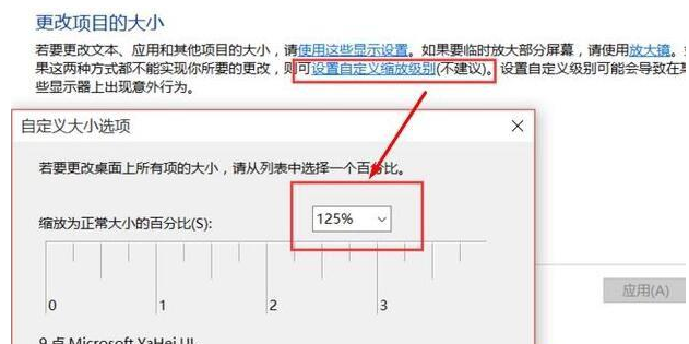 win10字体模糊 win10字体模糊