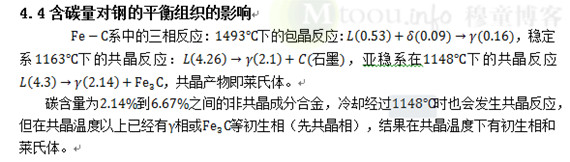 如何利用word中的公式编辑器来美化数字字体