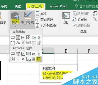 Excel开发工具制作条形码方法图解”