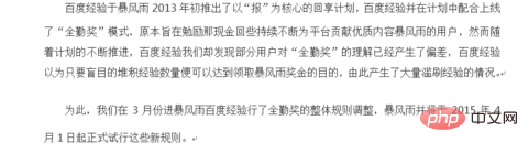 word 怎么添加红色方框