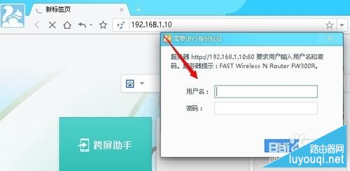 FAST/迅捷无线路由器怎么设置