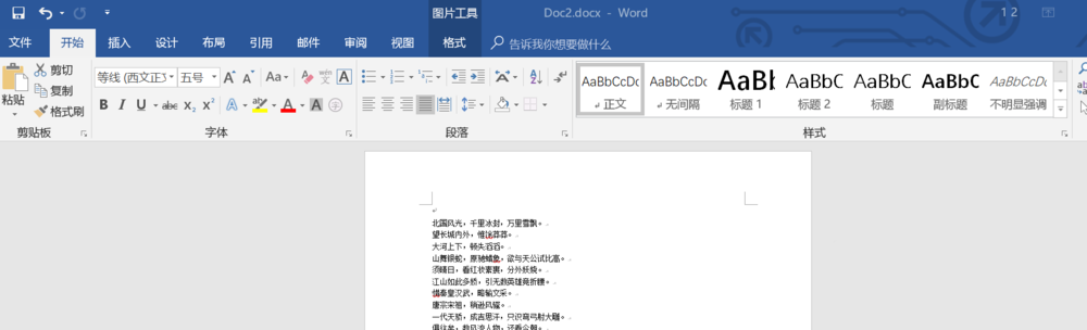 word图片怎么加题注? word图片题注自动编号方法”