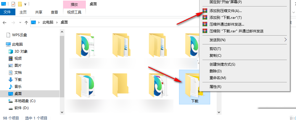 WinRAR怎么分卷压缩文件？winrar进行文件分卷压缩的方法”
