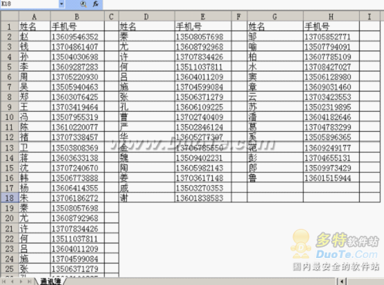 如何在专栏中打印WPS表单的所需部分 以打印时事通讯为例”