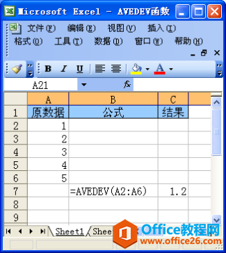 Excel AVEDEV函数怎么使用？