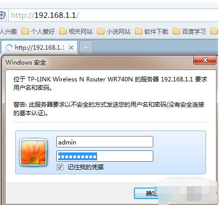 无线路由器桥接,详细教您桥接教程”