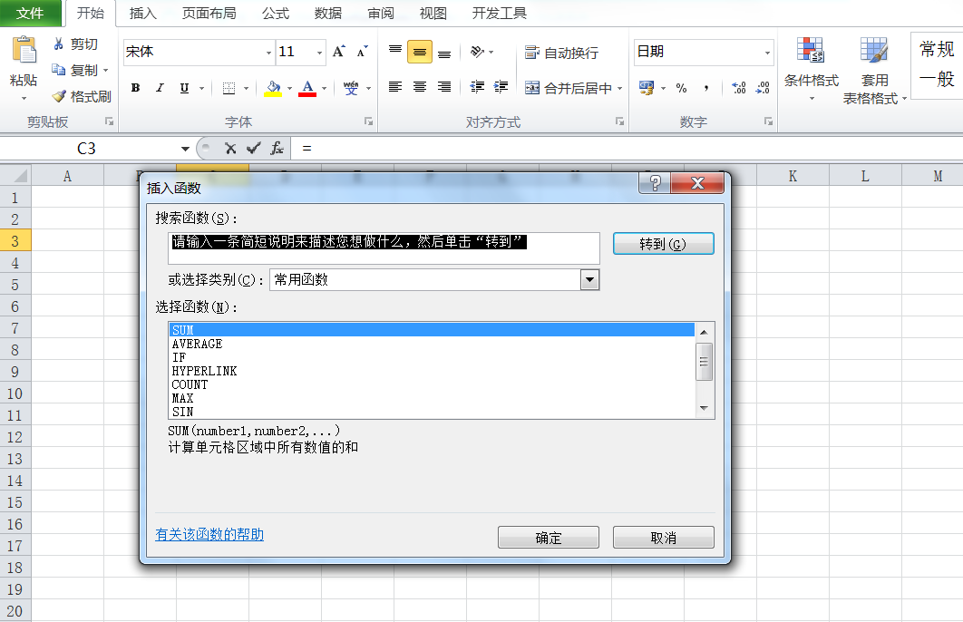 Excel你真的了解吗？表格五大常见功能你有用到2个？”