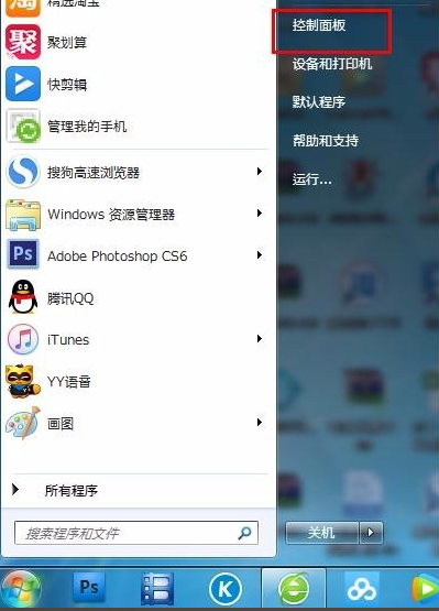教你如何更改电脑ip地址