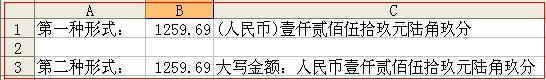 EXCEL中数字转人民币大写的两种正确方法”