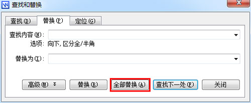 word 2010 批量替换功能介绍”