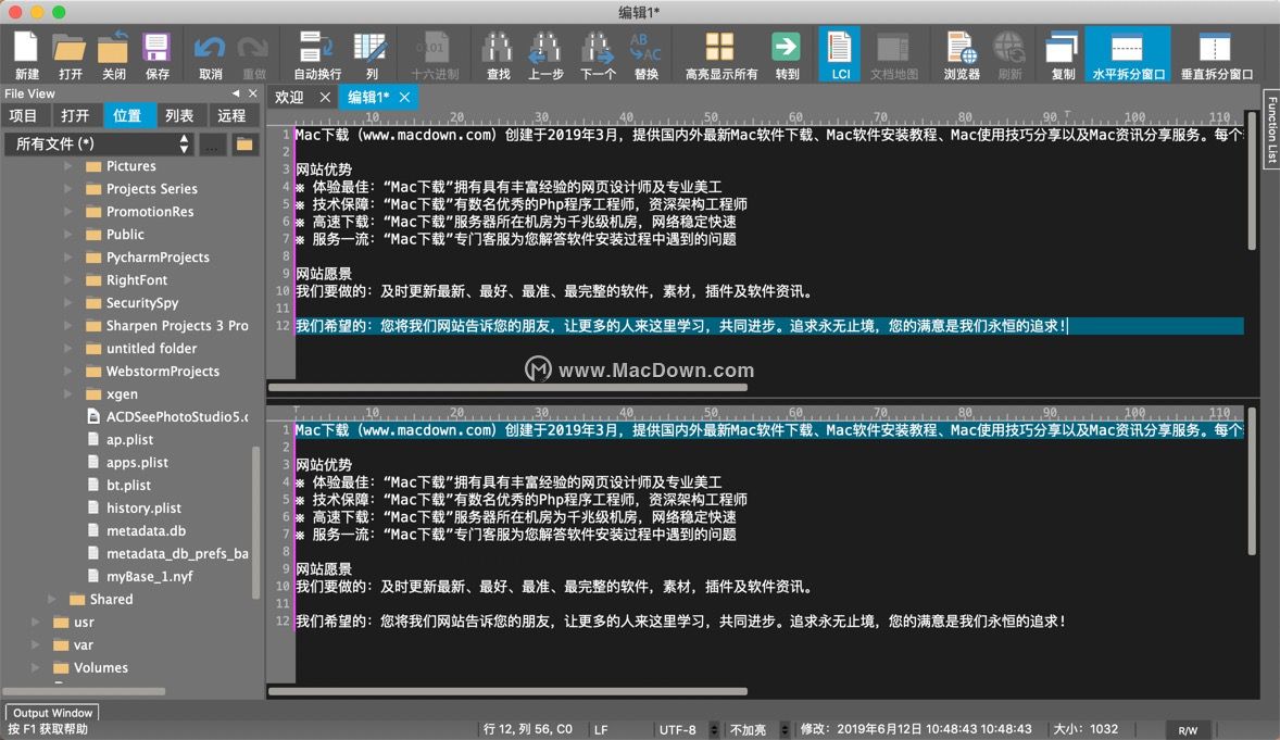 Mac文本编辑器Ultraedit值得推荐的4大理由