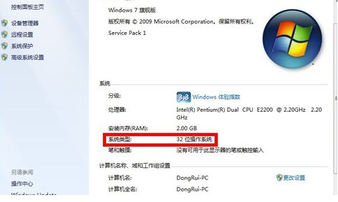 win7 32位与win7 64位的区别是什么的介绍”