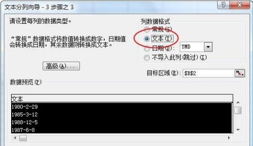 excel如何筛选出生日”