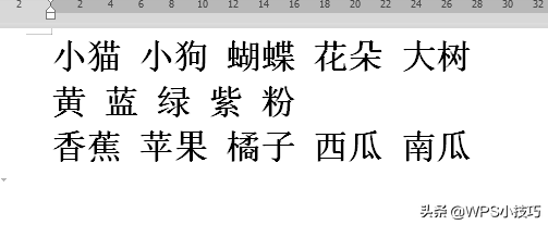 如何利用WPS制作宝妈喜欢的“儿童识字卡””