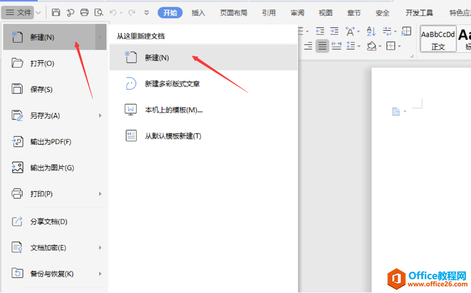 word 制表位怎么设置”