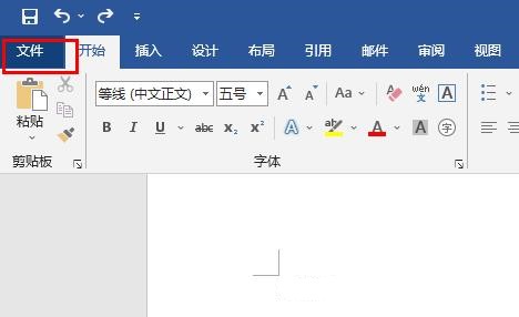 Word红色波浪线怎么去掉？Word字体红色波浪线删除方法