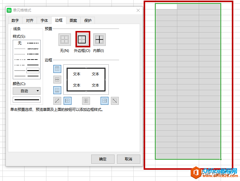 WPS excel如何制作炫酷的个性电子简历”