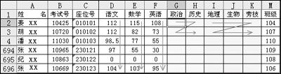 excel多科成绩也能实现快速录入”