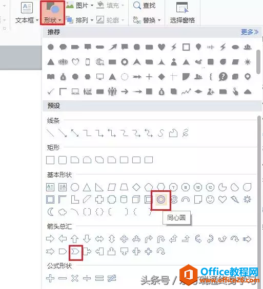你也可自己动手制作PPT图表/循环箭头/六角蜂窝/环形图表”