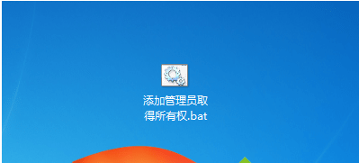 管理员所有权 管理员所有权