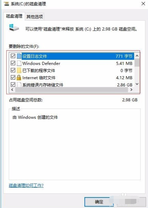 清理电脑垃圾文件 清理电脑垃圾文件