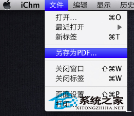MAC如何将CHM文件转换为PDF文件”