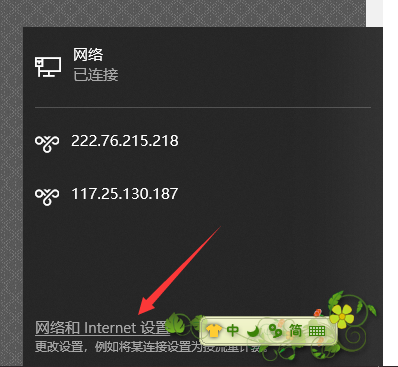 演示win10电脑以太网没有有效的ip配置