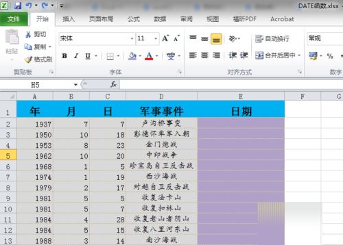 excel表格中如何使用DATE函数 date函数在excel中使用方法”