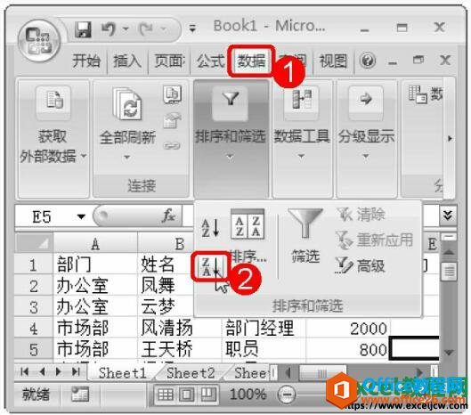 如何对excel2007表格中的数据进行分类汇总”