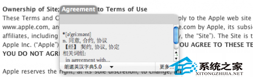 MAC自带字典使用攻略”