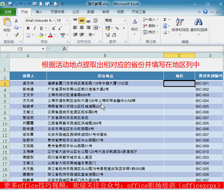 excel中Left、Right、Mid 函数的使用方法”