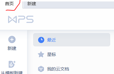 wps怎么开启窗口管理模式？wps切换窗口管理模式操作方法