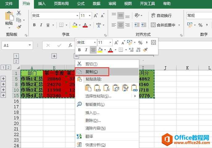 Excel 2019如何复制分级显示数据”