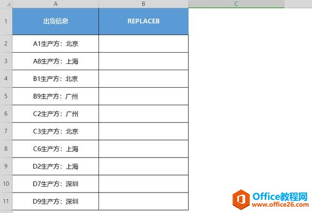 WPS excel用REPLACEB函数批量更正错误数据”