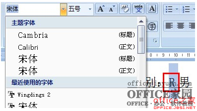 多种方法实现在word文档中的小方框里面打钩符号和打叉符号”