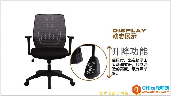 PPT如何制作放大镜效果，突出幻灯片中的重点?