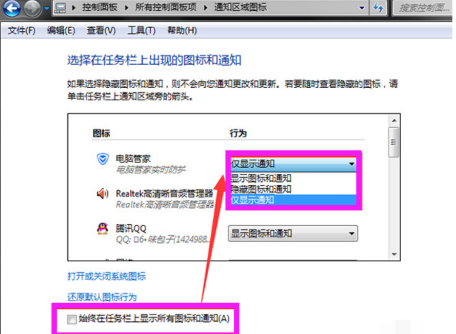 怎么隐藏任务栏图标 怎么隐藏任务栏图标