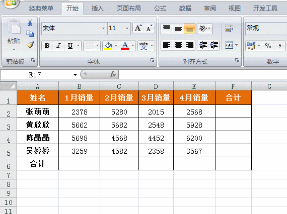 四个Excel实用技巧，包你一学就会