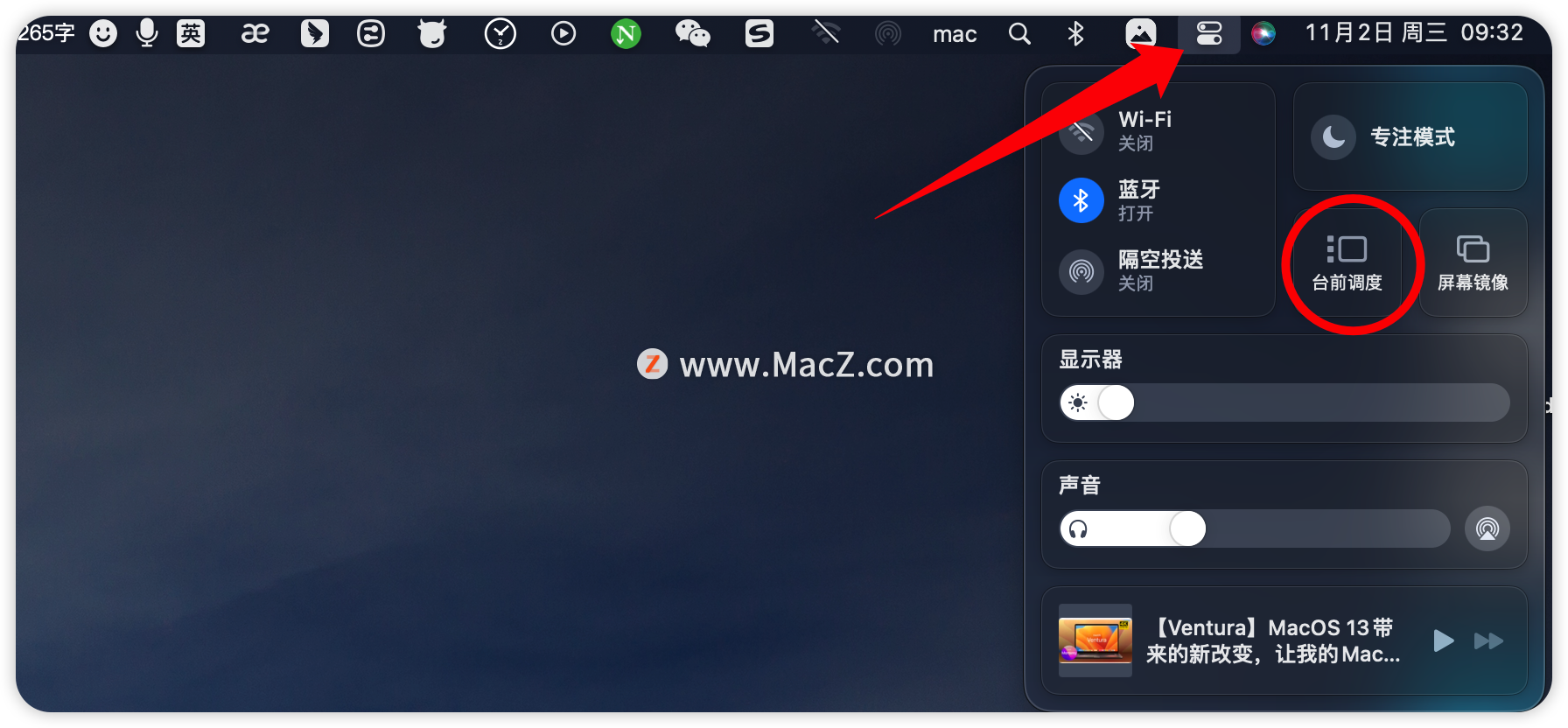 macOS Ventura 13台前调度没想象中的好用，但我还是建议你升级”